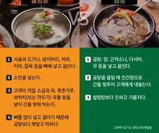 뼈해장국, 감자탕만큼이나 차이가 미묘한 한식