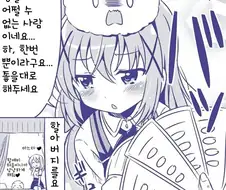 치노쨩! 하룻밤에 얼마면 돼!