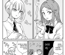 반의 동급생은 안드로이드 만화