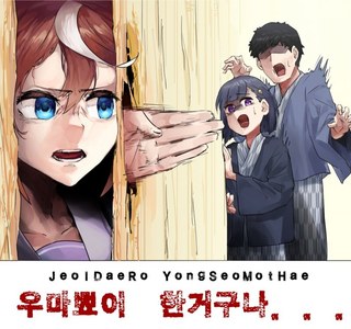 [말딸] Here’s Teio!.manhwa