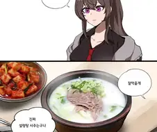 [카운터사이드] 설렁탕 먹는 만화