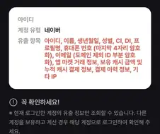 티빙) 지네 사장 통장 비밀번호는 안털렸데냐?