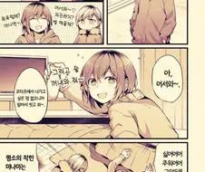 문신녀와 OL이 신년맞아 꽁냥거리는 manga