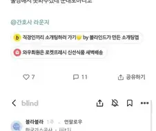 병원에 민원 넣어 간호사 퇴사시킨 환자