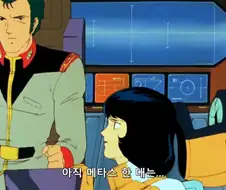 [Z건담]함장님이 제시한 출격조건