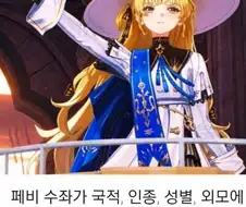 명조) 감동적인 페비의 연설