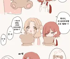 [@] 사실은 갖고 싶었던 마도카.manhwa
