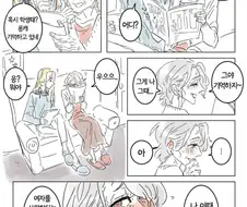 할머니가 될때까지 보비는 만화.manhwa