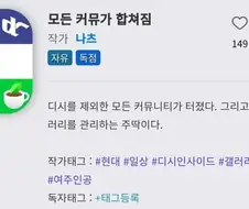 진짜 ㅈ된 세계