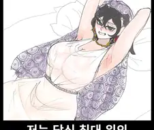 (약후) 로마인 여친.manhwa