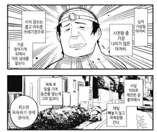 NTR 당한걸 알아버리는.manhwa