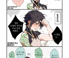 호모, 원신) 남행자에게 들킨 금붕이.manhwa