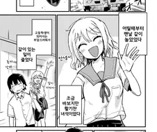 소꿉친구가 유령이 되서 팬티 보여주는 만화