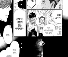 발레만화 주인공이 짧은 경력으로 장학금을 타간 방법.manhwa