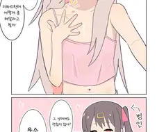 오빠는끝)벌레한테 물린 마히로.manhwa