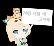 버튜버)이로하의 칼날(팬애니)