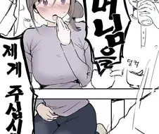 어머님을 제게 주십시오 라고 한 결과