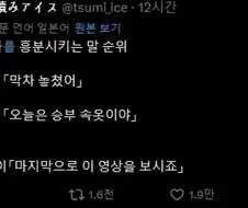 남자를 흥분시키는 말