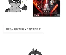 영화 추천하는 만화