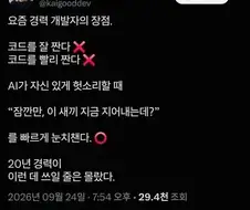 기업에서 필요한 AI 전문가