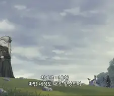 프리렌) "마법 존나 세졌는데 전사 병.신된거 아님?"