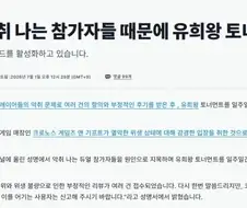 미국 유희왕 대회, 참가자들 악취 때문에 중단