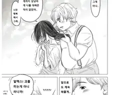 훈훈한 만화