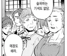 1화때랑 지금이랑 평가가 다른 프리렌 대사