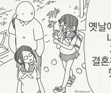 대답을 하라고!!!.manhwa