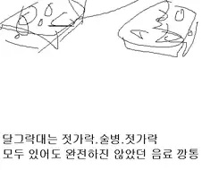 케장 만화 레전드.jpg