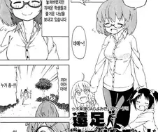 좀비로 부터 학생을 구하는 선생님 만화.manga