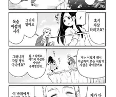 "지금까지 모든사람의 자살을 막아왔어요".manga