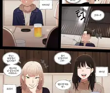 게임 오프라인 모임에 함부로 나가면 안되는 이유.manga