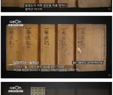 조선시대 최초로 빵을 먹은선비와 그 일대기 만화.manga