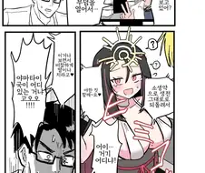 "이예이~ 고고학자군. 보고있어?"