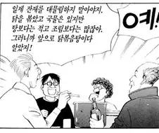 식객) 내로남불은 엔삐라짤보단 이거지