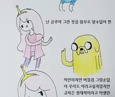 (어탐) 버블검이 배꼽 보여주는 만화