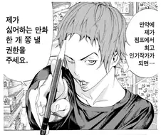 톱)체인소맨 급 완결 이유 알아냈다 ㅋㅋ