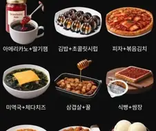 GPT가 추천해준 음식