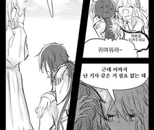 (백합) 공주님과 기사.manga