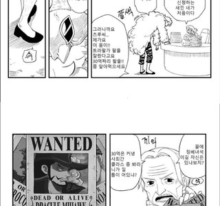 원피스) 도황 출소해서 현상금 책정되는 만화.manga