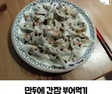 부먹 찍먹은 부먹이 진리라는점 인정합니다 그럼 이것도 인정해주시죠