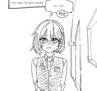 일진녀에게 NTR 당하는.manhwa