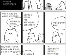 현대의 늑대인간.manhwa