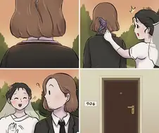 신혼부부가 첫날밤을 맞이하는 만화