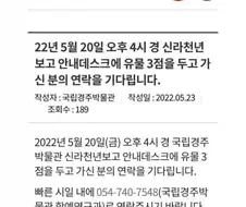 소매넣기 당한 국립경주박물관