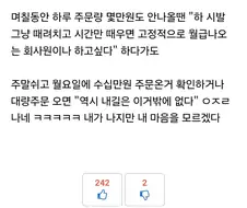 자영업자 일상.jpg