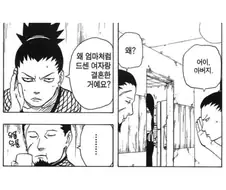 아빠가 드센 여자랑 결혼한 이유