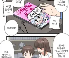 어메이징 ㄱㅊ 만화
