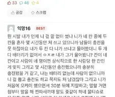 개빡친 연대녀 jpg.